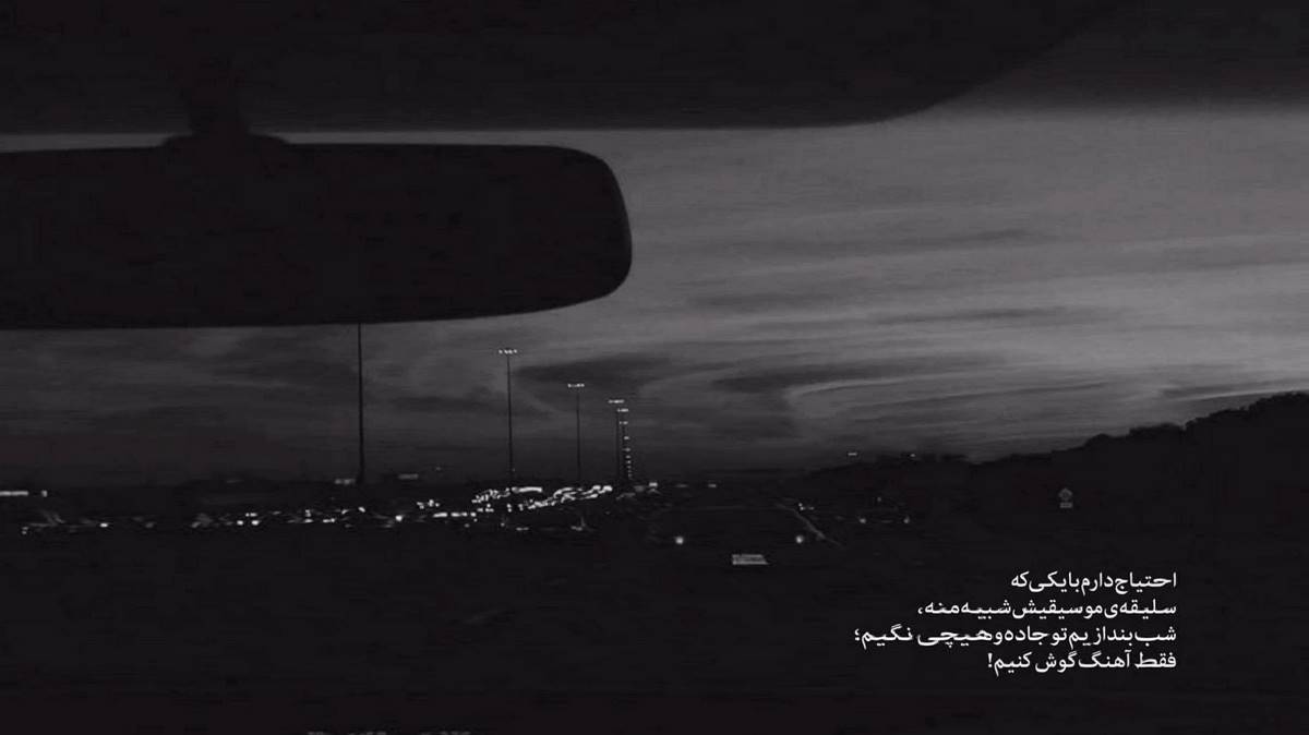 چشم بد از تو دور بشه الهی ریمیکس